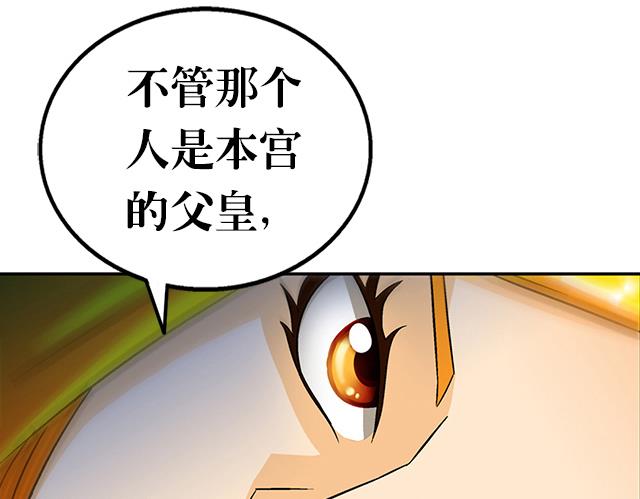 第35话 加入都尉府？(1/2)-第35话
