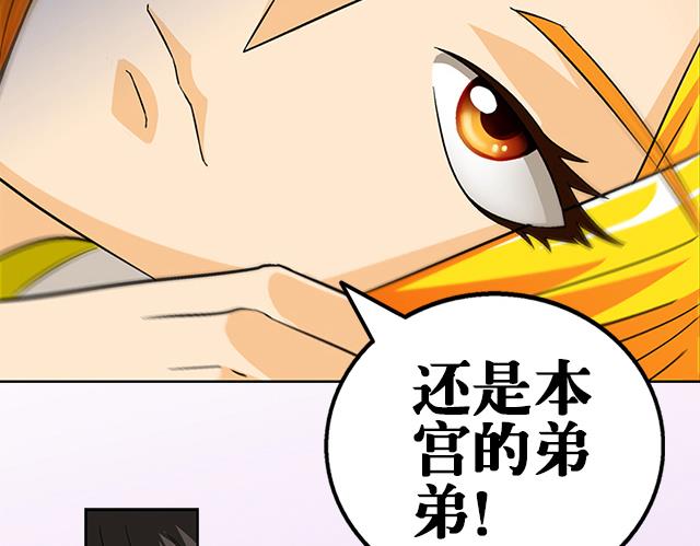 第35话 加入都尉府？(1/2)-第35话