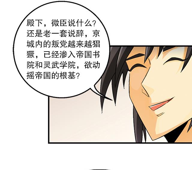 第35话 加入都尉府？(1/2)-第35话