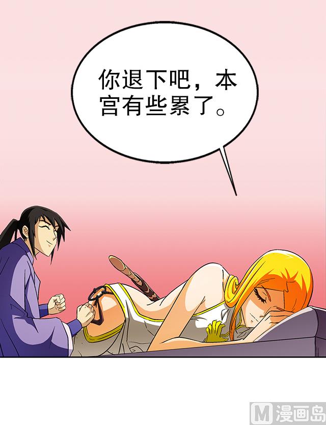 第35话 加入都尉府？(1/2)-第35话