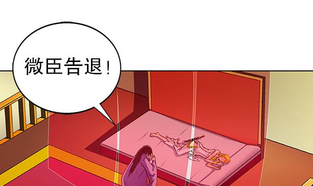 第35话 加入都尉府？(1/2)-第35话