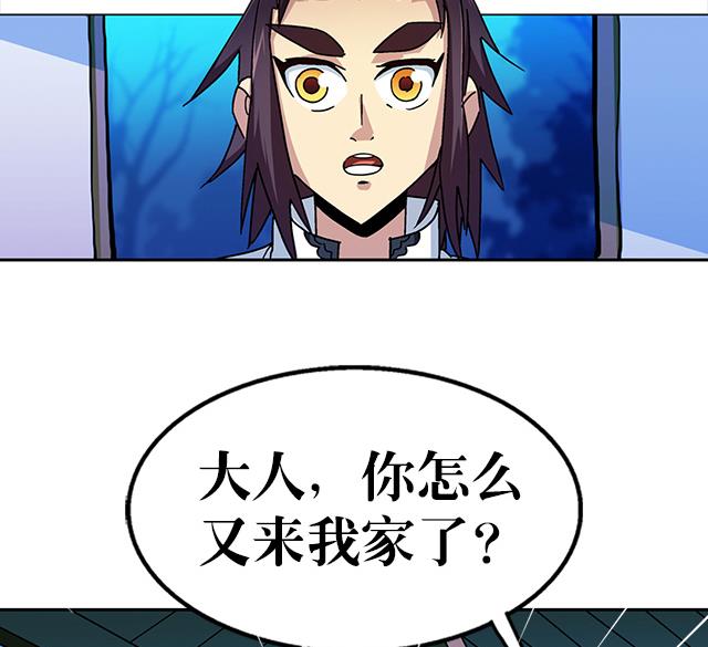第35话 加入都尉府？(1/2)-第35话