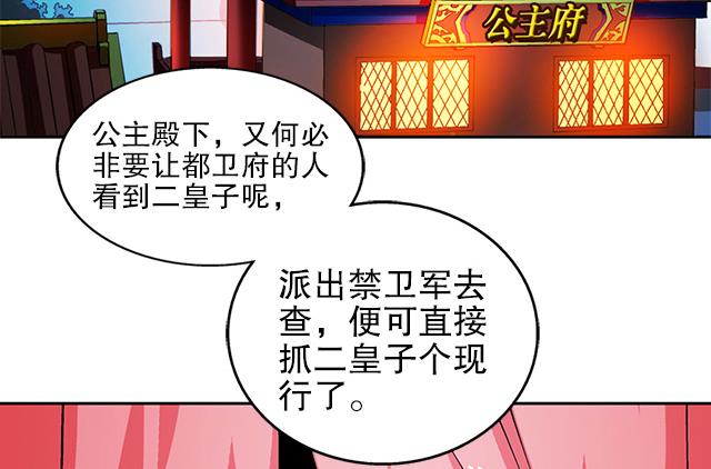 第35话 加入都尉府？(1/2)-第35话