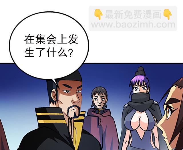 第35话 加入都尉府？(1/2)-第35话