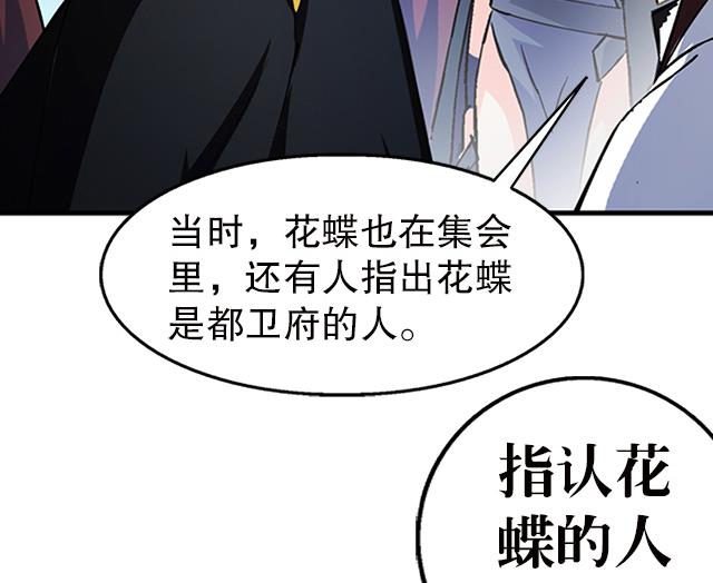 第35话 加入都尉府？(1/2)-第35话