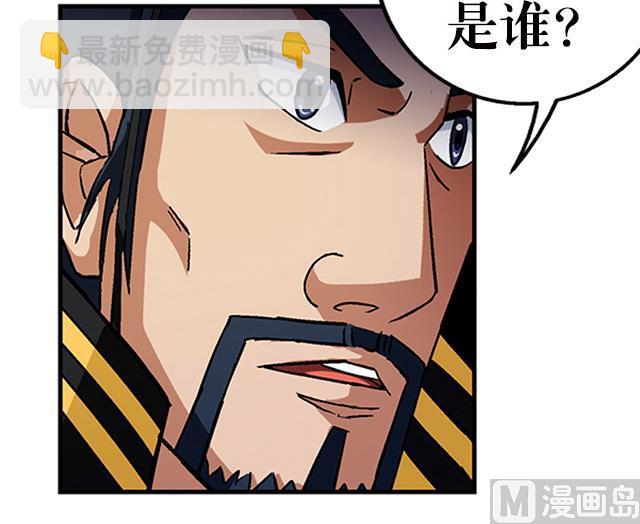 第35话 加入都尉府？(1/2)-第35话