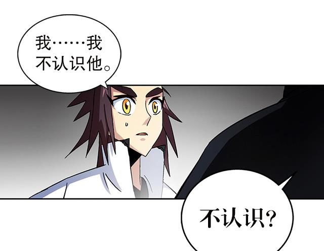 第35话 加入都尉府？(1/2)-第35话