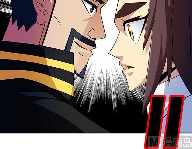 第35话 加入都尉府？(1/2)-第35话