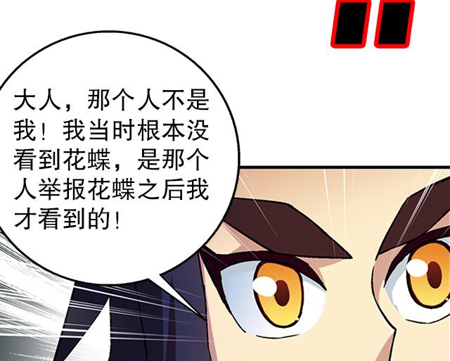 第35话 加入都尉府？(1/2)-第35话