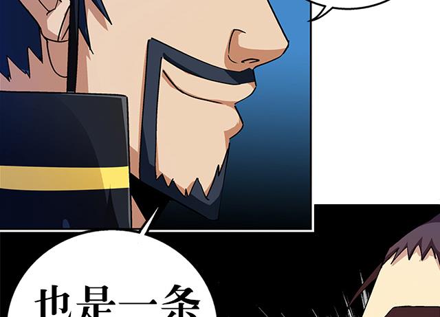 第35话 加入都尉府？(1/2)-第35话