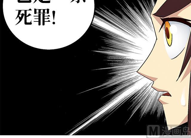 第35话 加入都尉府？(1/2)-第35话