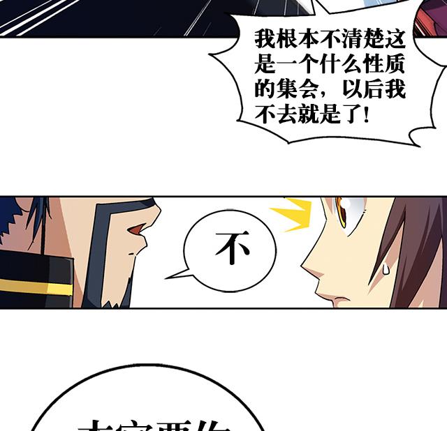 第35话 加入都尉府？(1/2)-第35话