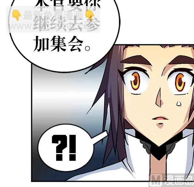 第35话 加入都尉府？(1/2)-第35话