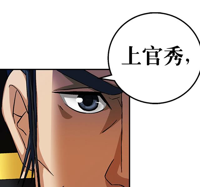 第35话 加入都尉府？(1/2)-第35话