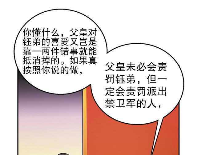 第35话 加入都尉府？(1/2)-第35话