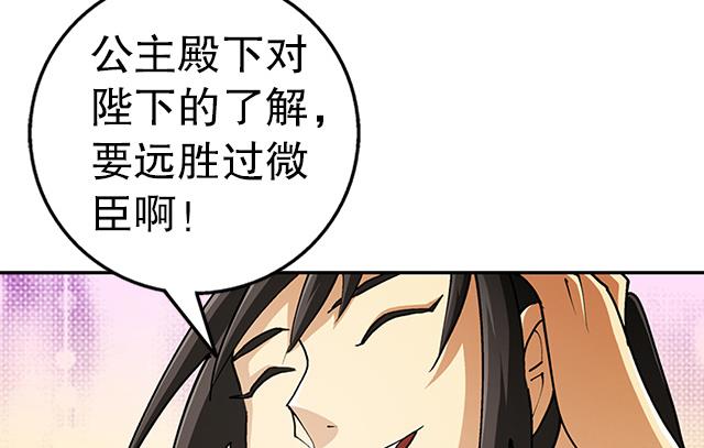 第35话 加入都尉府？(1/2)-第35话
