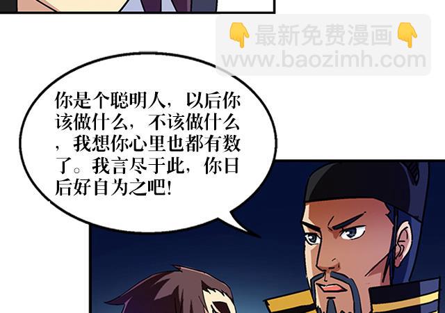 第37话 没有属性？！-第37话