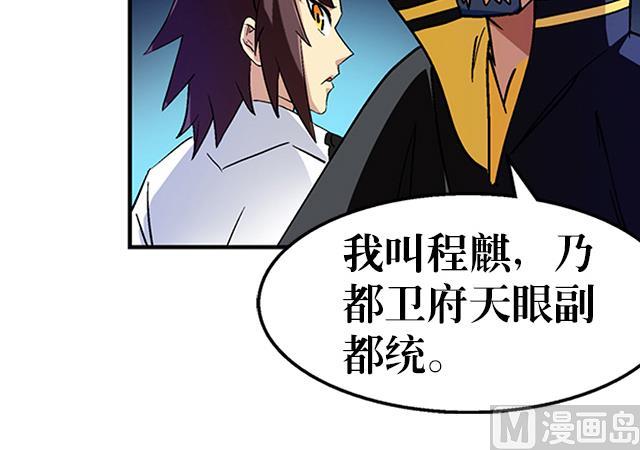 第37话 没有属性？！-第37话