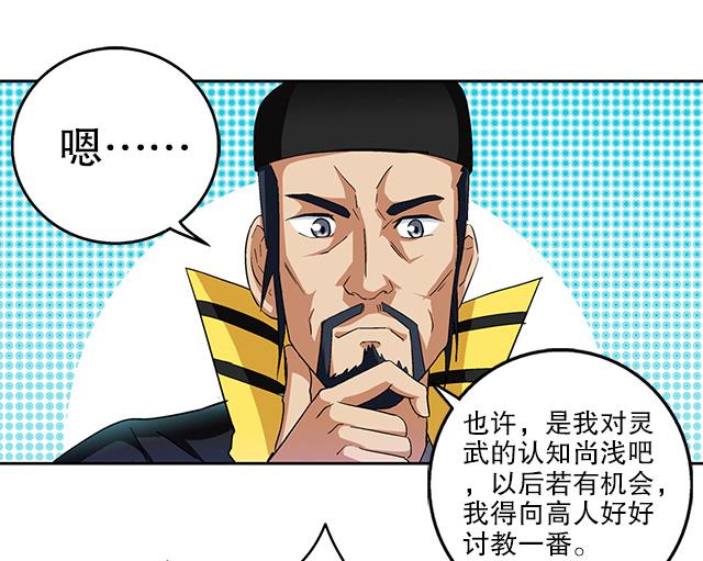 第37话 没有属性？！-第37话