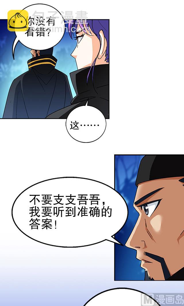 第37话 没有属性？！-第37话