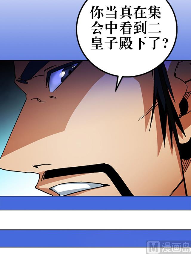 第37话 没有属性？！-第37话