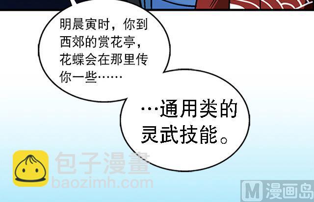 第37话 没有属性？！-第37话