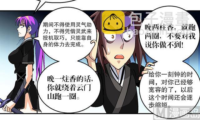 第39话 动真格-第39话