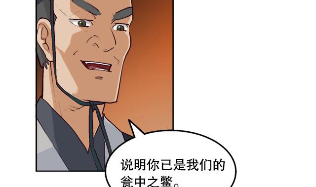 第5话 灵铠化(1/2)-第5话