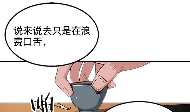 第5话 灵铠化(1/2)-第5话