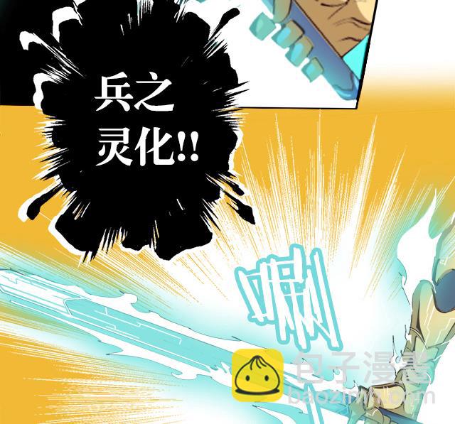 第5话 灵铠化(1/2)-第5话