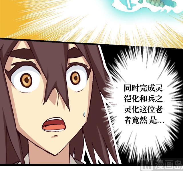 第5话 灵铠化(1/2)-第5话