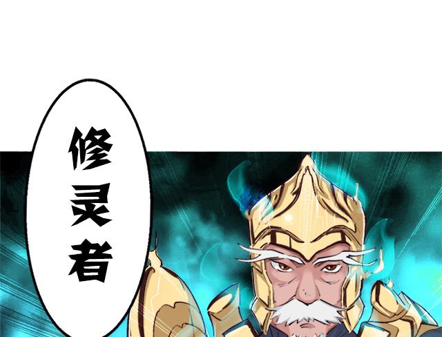 第5话 灵铠化(1/2)-第5话