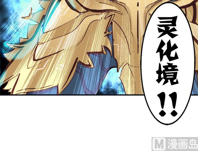 第5话 灵铠化(1/2)-第5话