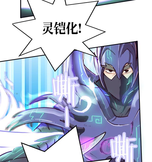 第5话 灵铠化(1/2)-第5话