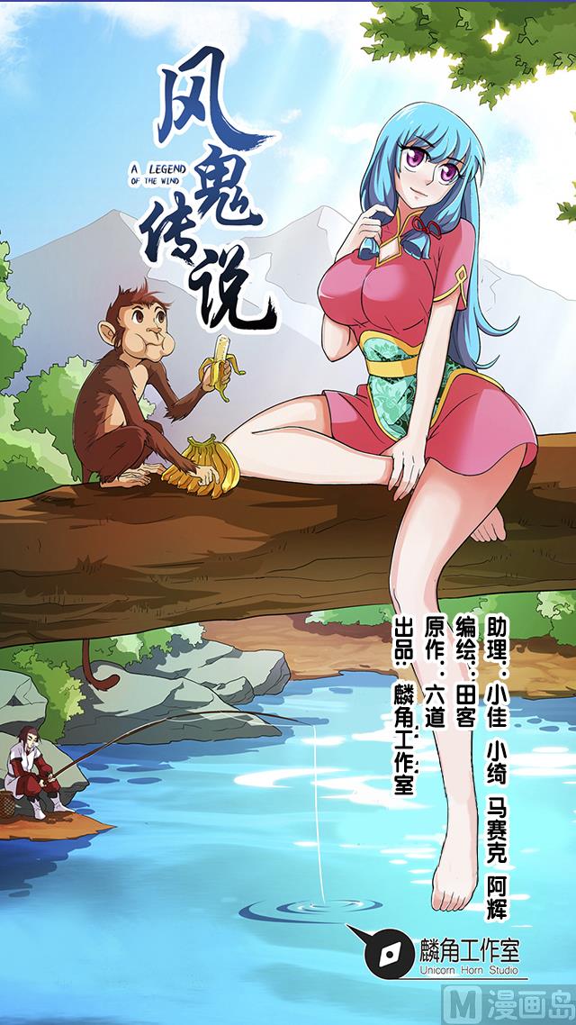 第41话 风之大成-第41话