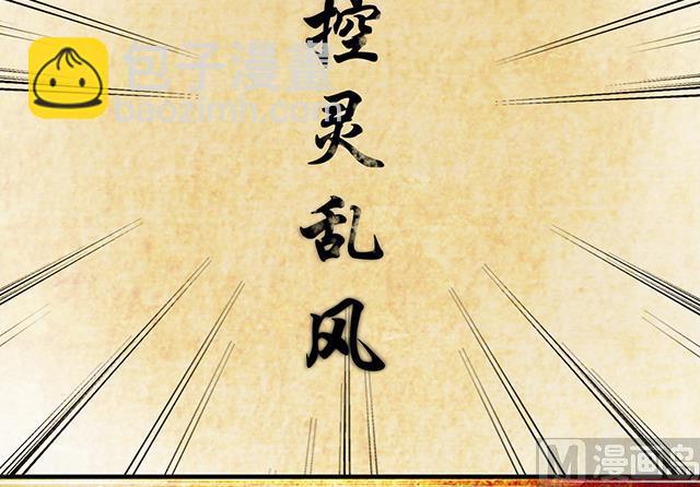 第41话 风之大成-第41话