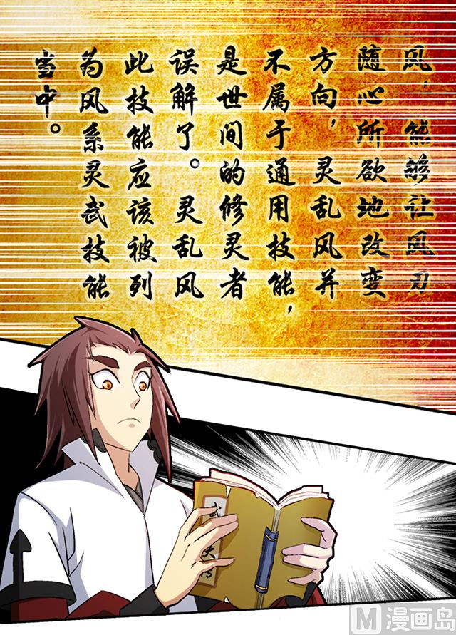 第41话 风之大成-第41话
