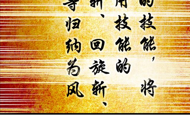 第41话 风之大成-第41话