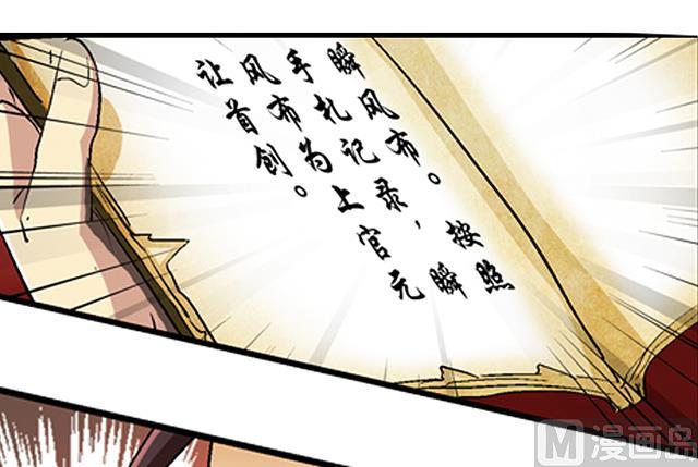第41话 风之大成-第41话