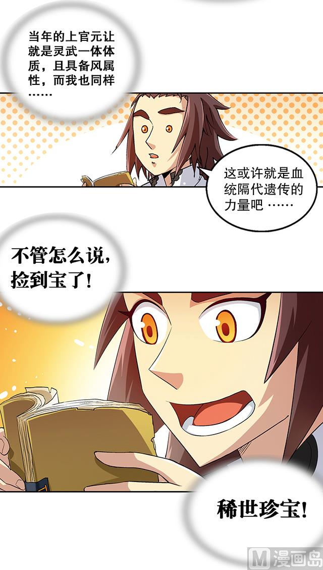 第41话 风之大成-第41话
