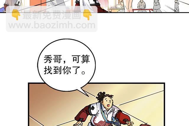 第41话 风之大成-第41话