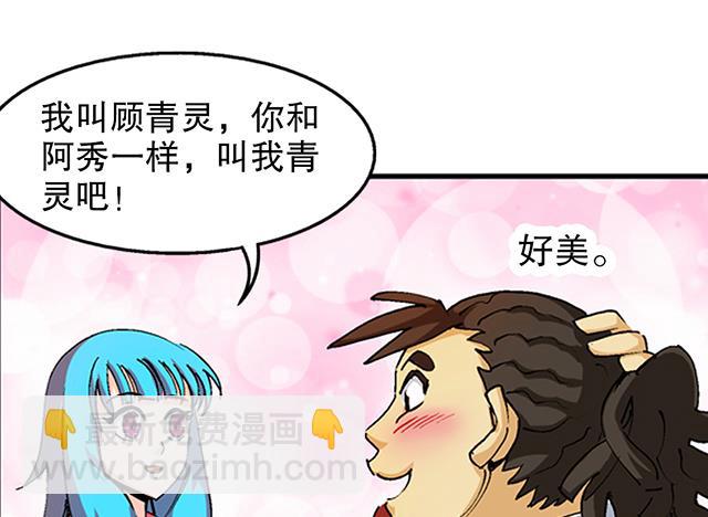 第41话 风之大成-第41话
