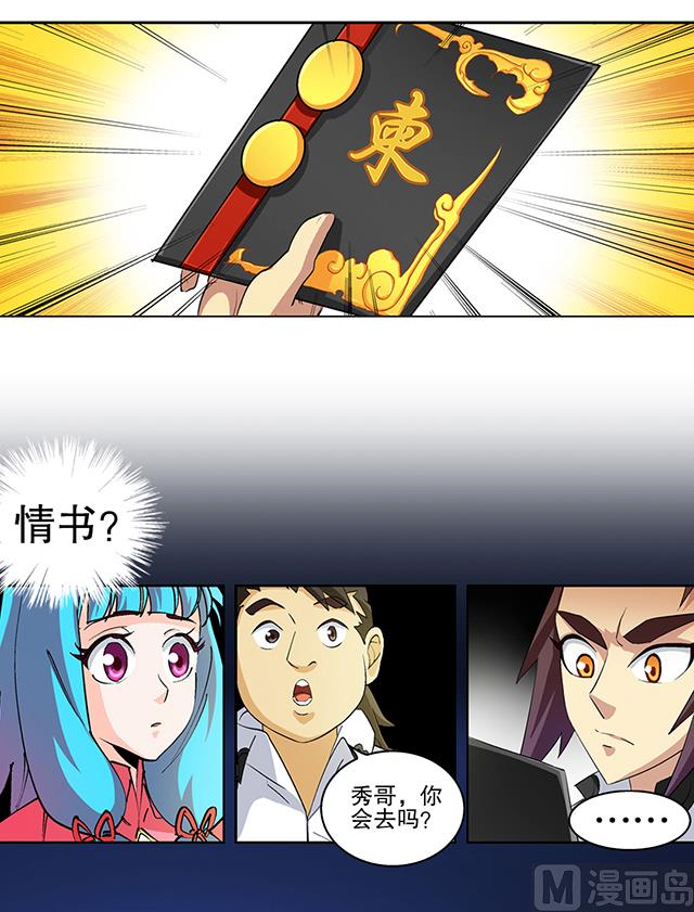 第41话 风之大成-第41话