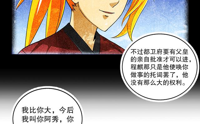第43话 希望你能帮助我-第43话