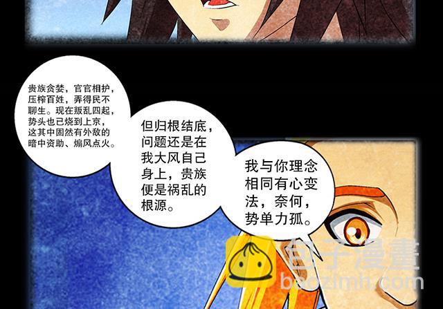 第43话 希望你能帮助我-第43话