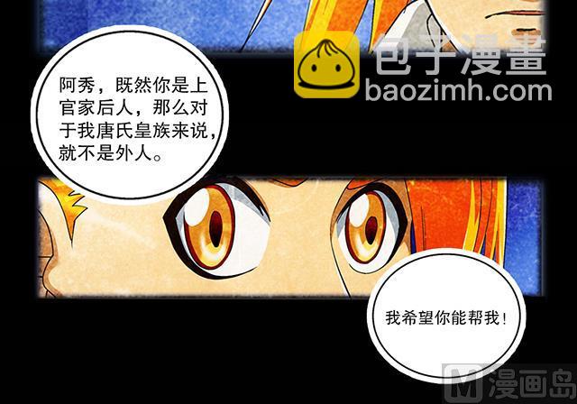 第43话 希望你能帮助我-第43话
