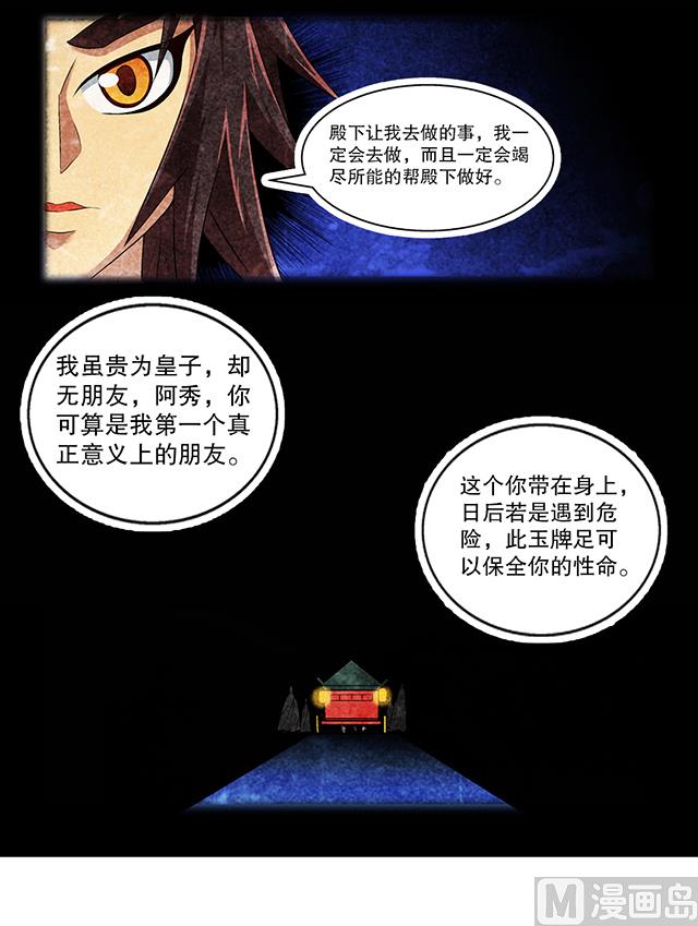第43话 希望你能帮助我-第43话