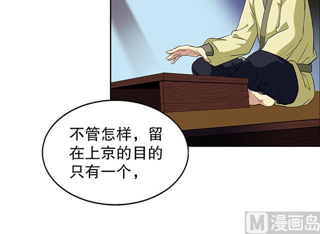 第43话 希望你能帮助我-第43话