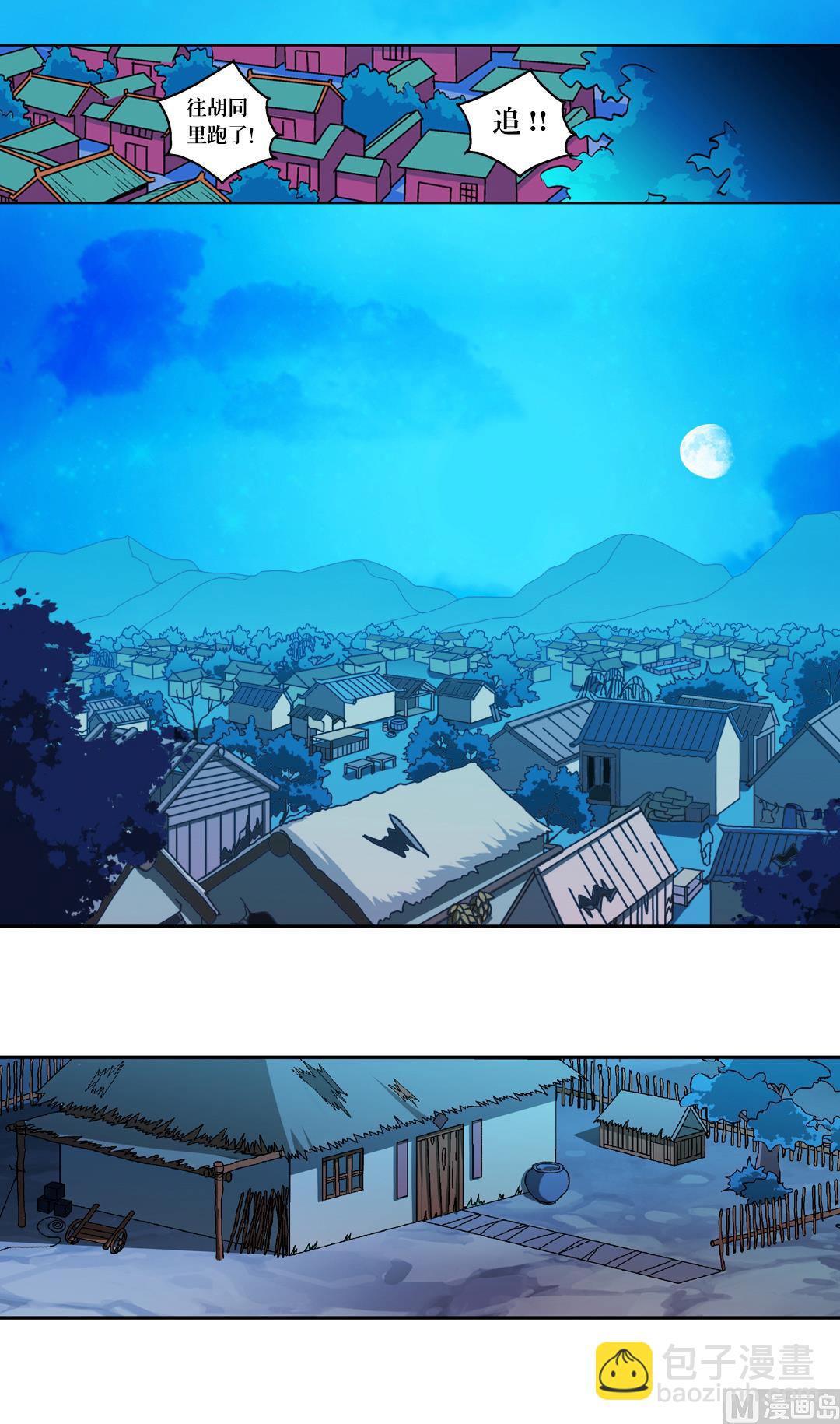 第45话 刺客-第45话