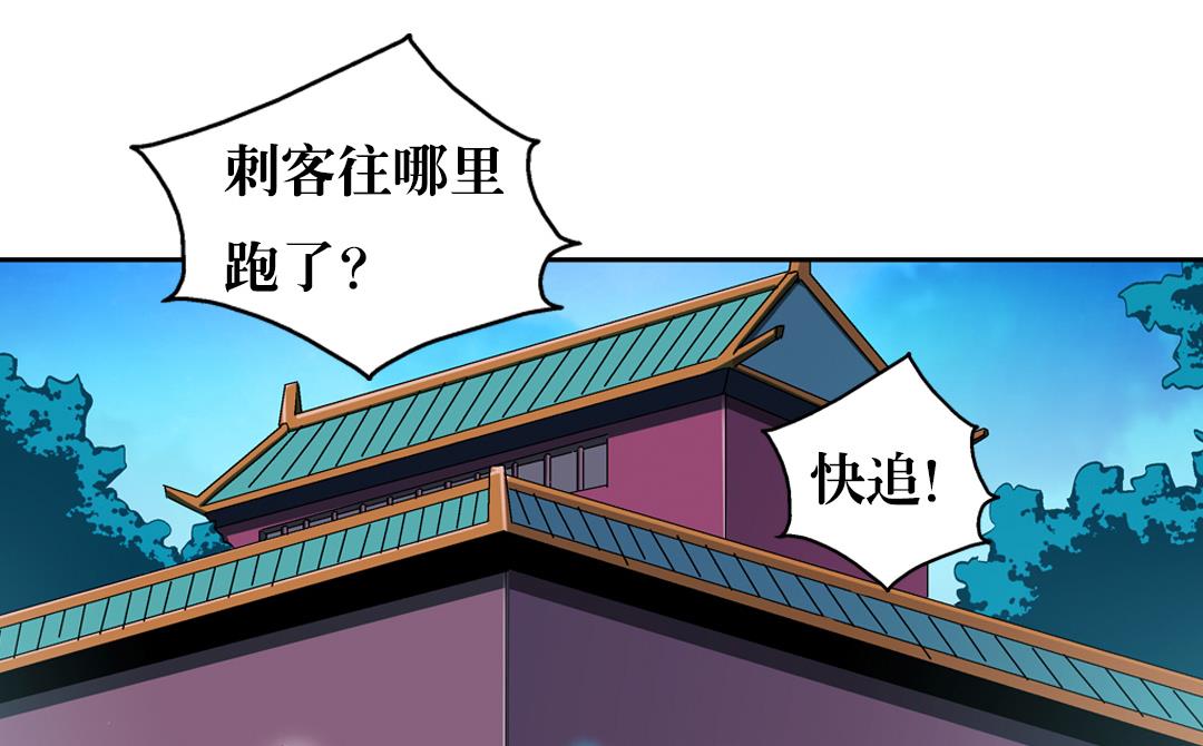 第45话 刺客-第45话